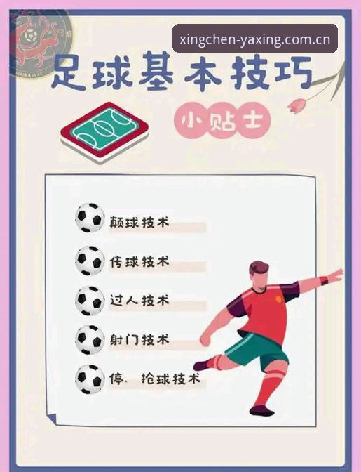 亚星CN首发定制版足球水位安装教程 7步搞定亚星CN首发定制版足球水位安装教程——从下载到实战的无缝衔接